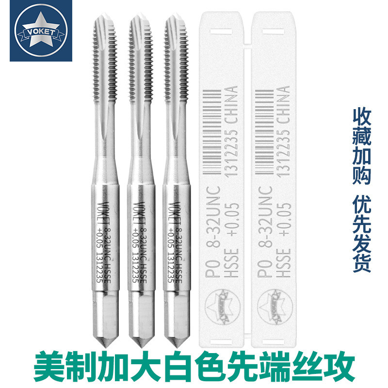 ก๊อกปลายอเมริกันขนาดใหญ่พิเศษ UNC2-56U1/4-28-U/8-16+0.03/0.05 ก๊อกเกลียวละเอียดด้านหน้า