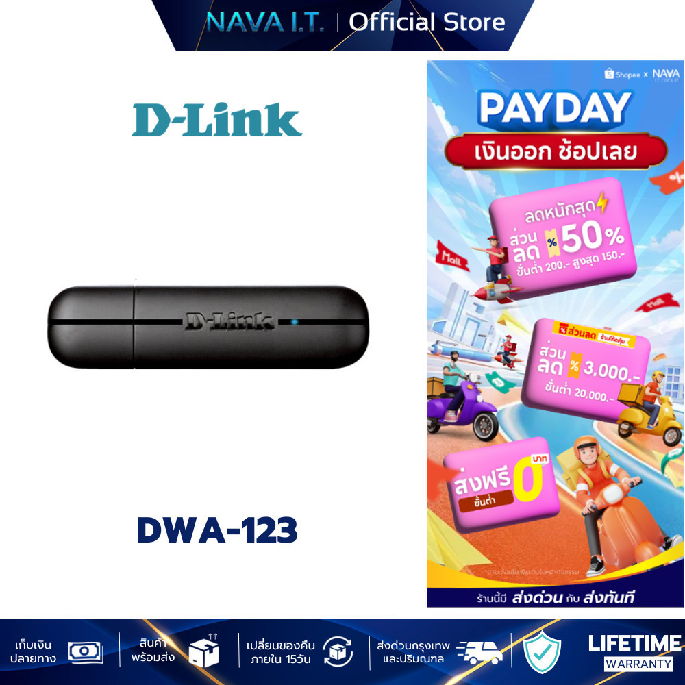 D-LINK DWA-123 N150 NANO WIRELESS USB ADAPTER (ยูเอสบีไวไฟ) ประกันตลอดการใช้งาน