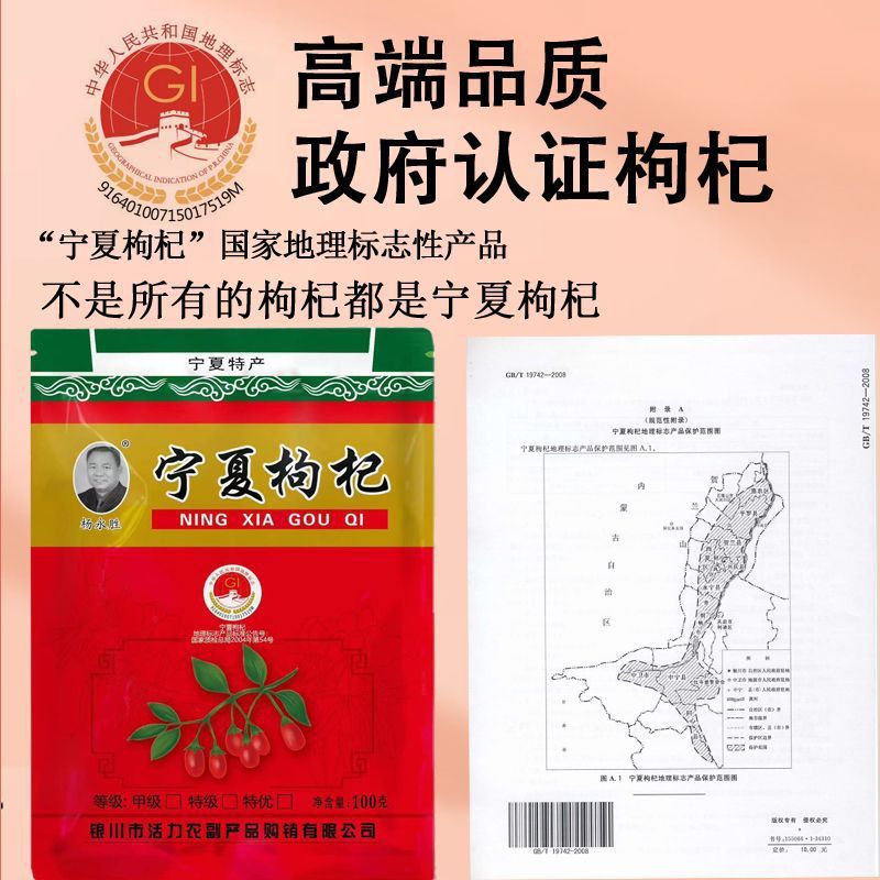 First Stuborn สินค้าใหม่ Ning Goji Berries รวม 6 เกรด Goji Berries 100g กระเป๋าสินค้าจํานวนมาก Goji 