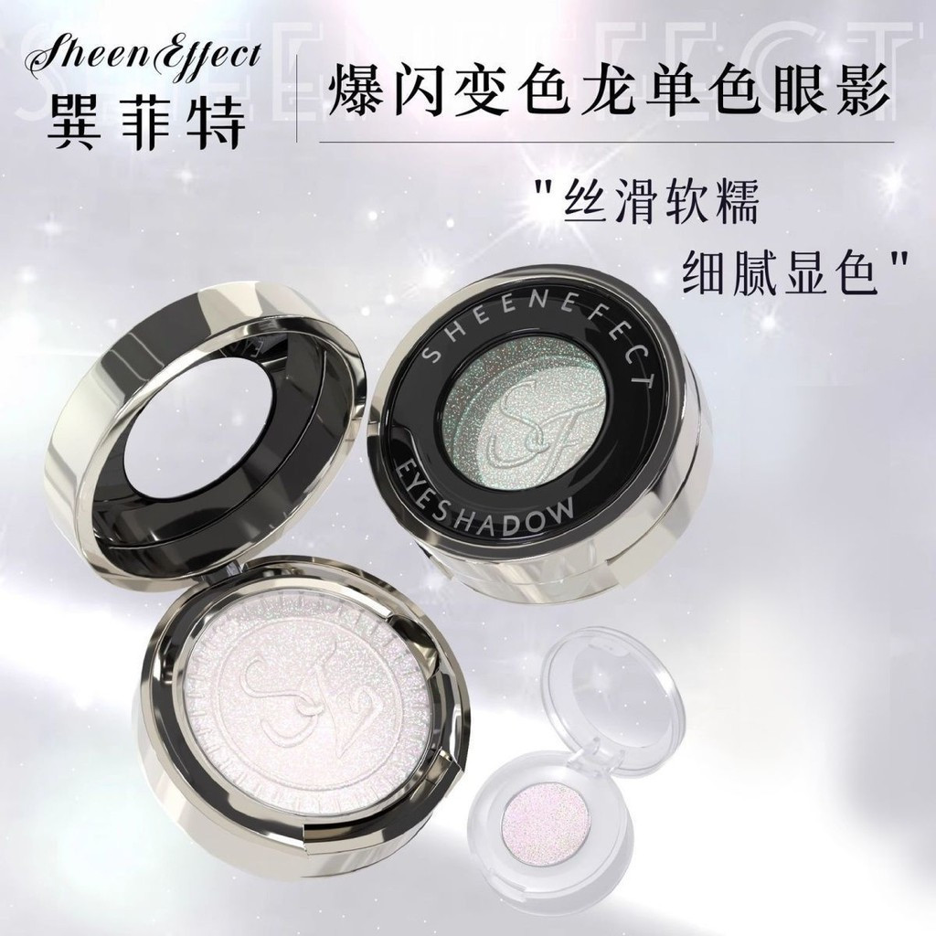 Sheen Effect sheen Effect Chameleon Eyeshadow Brightening Delicate Highlighting Two-in-One Strobe ง่ายต่อการสี AO5L