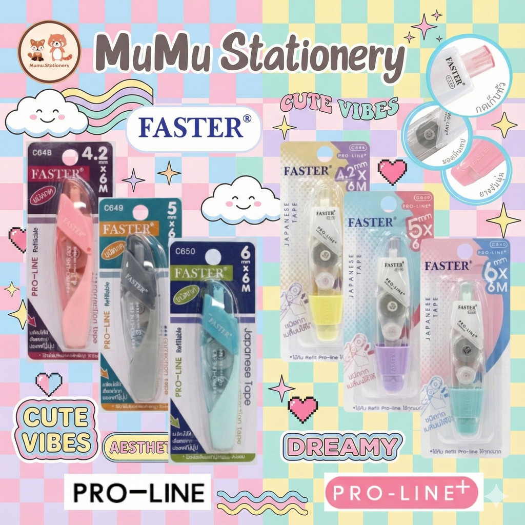 Faster Pro Line / Pro Line Plus เทปลบคำผิด เปลี่ยนไส้ได้ ลบเนียน ใช้งานง่าย มีความกว้างของเนื้อเทปให้เลือก 3 ขนาด