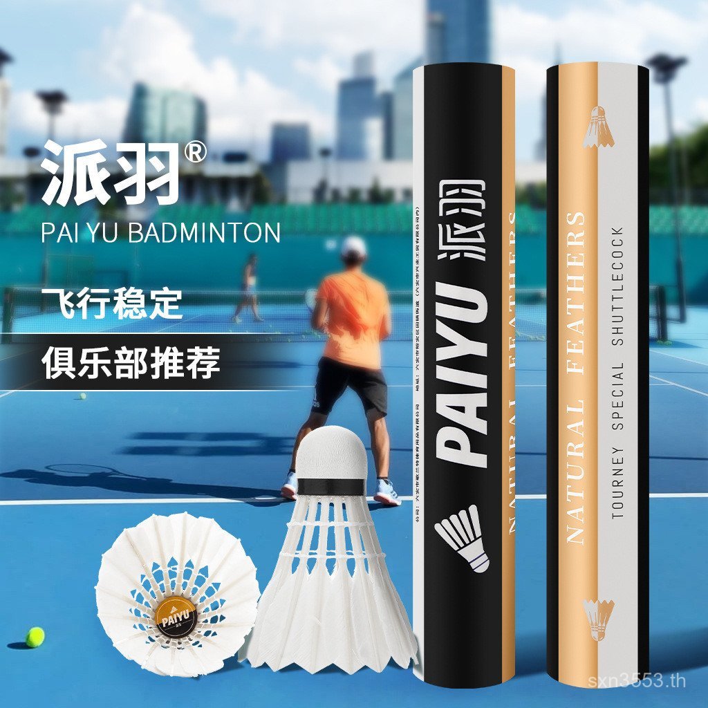 Strike Competition Super Durable Rational Care Essence บรรจุภัณฑ์ Essential สําหรับ Flying Ball Feat