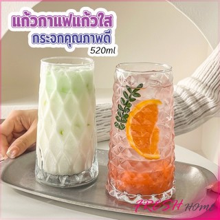 Fresh แก้วทรงสูงเหลี่มเพชร แก้วเนื้อใส แก้วนม กาแฟ หมาะกับเครื่องดื่มเย็น เรียบหรู 520ml Glass cup