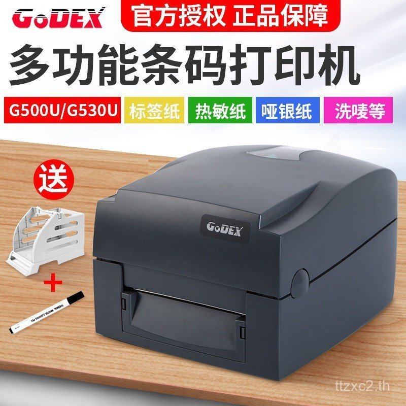 ป้ายเครื่องพิมพ์บาร์โค้ด GODEX G500UG530U เครื่องพิมพ์ความร้อนเคลือบเครื่องประดับ Barcode G45T