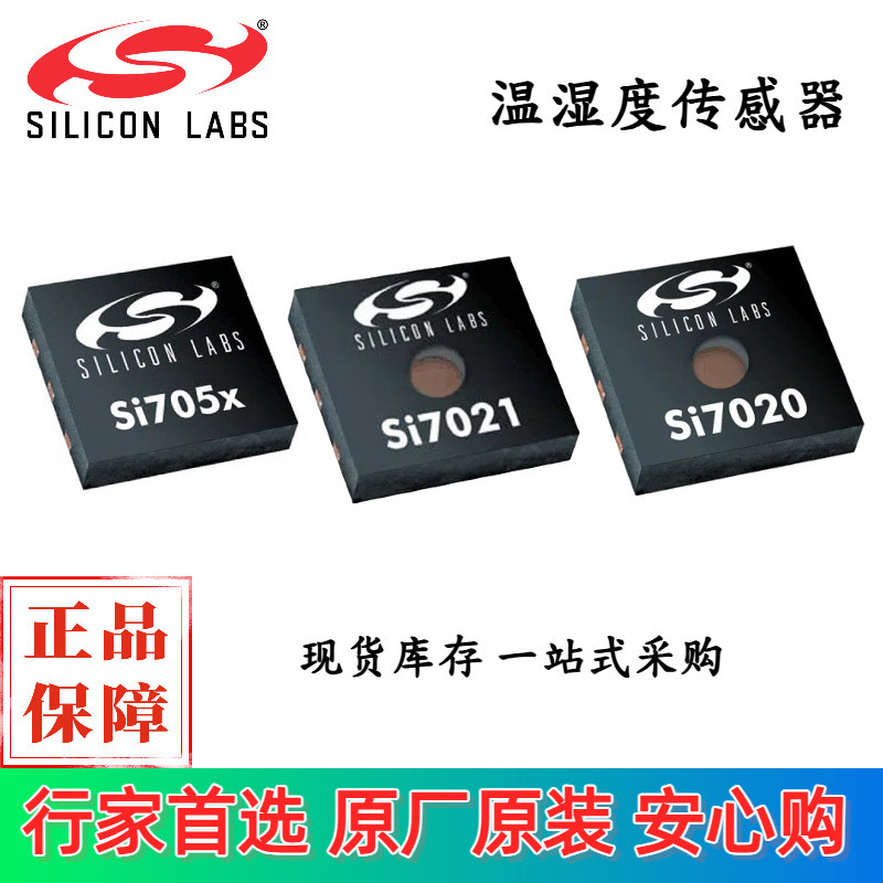 SI7021 SI7013 SI7020-A20-GM1R เซ็นเซอร์อุณหภูมิความชื้น Original SI7051-A20-IMR