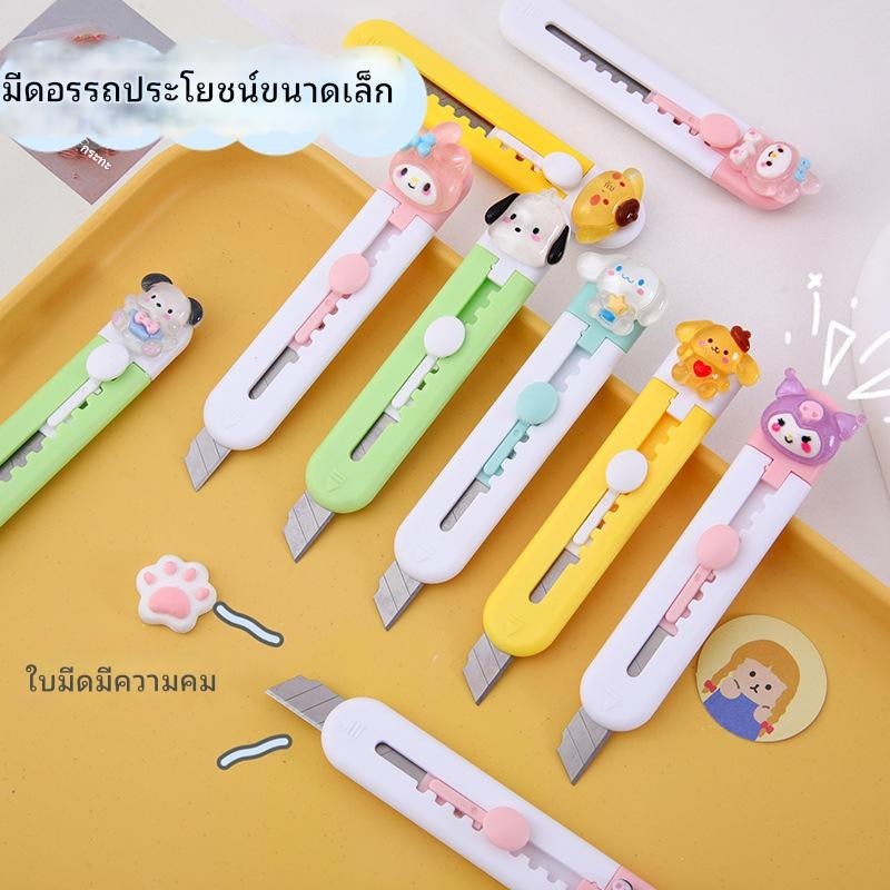 มีดอเนกประสงค์ลายการ์ตูน อุปกรณ์สำนักงาน มีดแกะกล่องและแกะพัสดุ