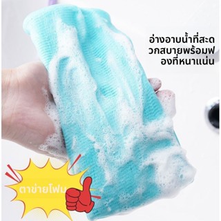 Foaming Net กระเป๋าใส่สบู่แบบหนา ตาข่ายสบู่ ตาข่ายโฟม เหมาะส…