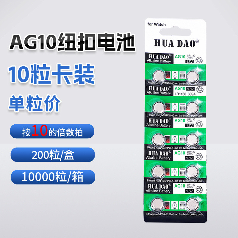 AG13AG10AG3 รุ่นอิเล็กทรอนิกส์อัลคาไลน์ LR1130LR41 ปุ่ม LR44 ปุ่ม/11.27A