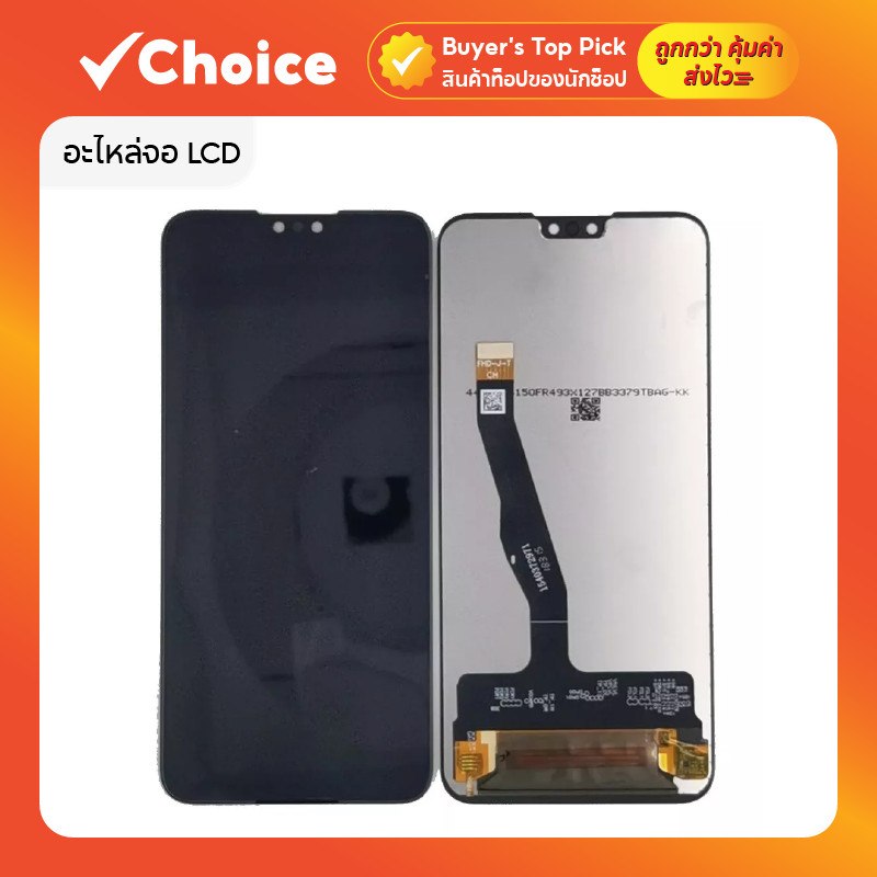 หน้าจอแท้ HUAWEI Y9 2019 อะไหล่จอ LCD จอคุณภาพสูง ทัชสกรีนลื่น (เฉพาะจอ)