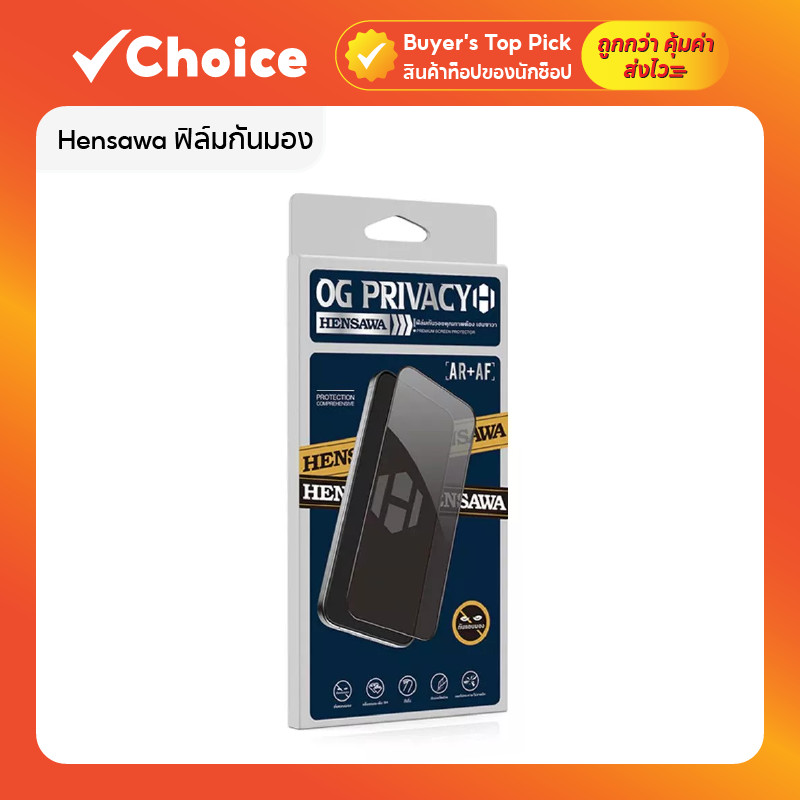 Hensawa ฟิล์มกันมอง กันเสือก Privacy ฟิล์มกระจก เต็มจอ OPPO A5 Pro 5G / A79 5G ป้องกันรอย