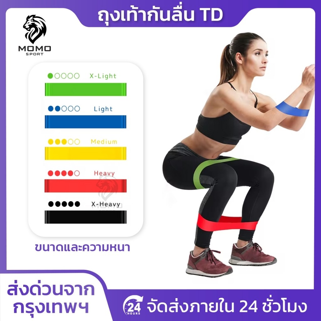 ยางยืด ยางยืดสําหรับออกกําลังกาย ยางยืดกีฬา 5สี5ระดับ เชือกออกกําลังกาย สร้างกล้