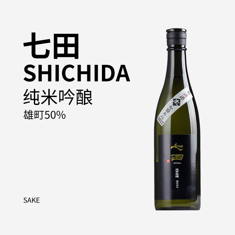 นําเข้าจากญี่ปุ่น Nanada Aiyama Cooling Yumachi Yumachi Shinjun Rice Ginjo Sake ไวน์ดิบไร้ตัวกรอง 72