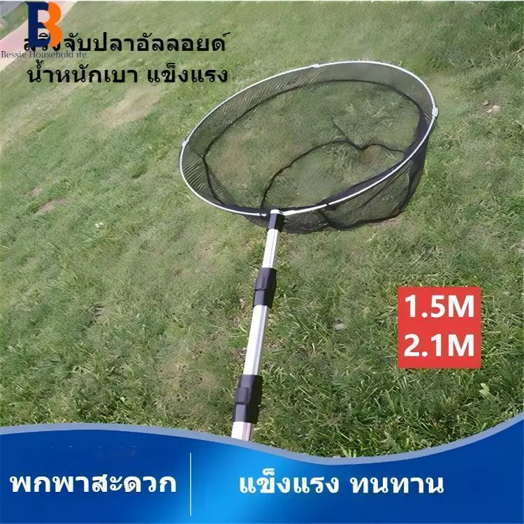 เกราะกันตาข่าย อัลลอยด์ ป้องกันตาข่ายบิดเบี้ยว แกร่งทนทาน น้ำหนักเบา ใช้ง่าย มีพร้อมส่ง