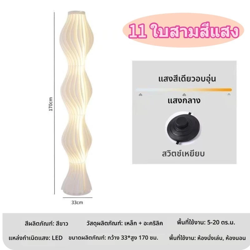 โคมไฟตั้งพื้น LED   สไตล์โมเดิร์น สามารถปรับความสว่างได้ ตกแต่งห้องนั่งเล่น thumbnail 7