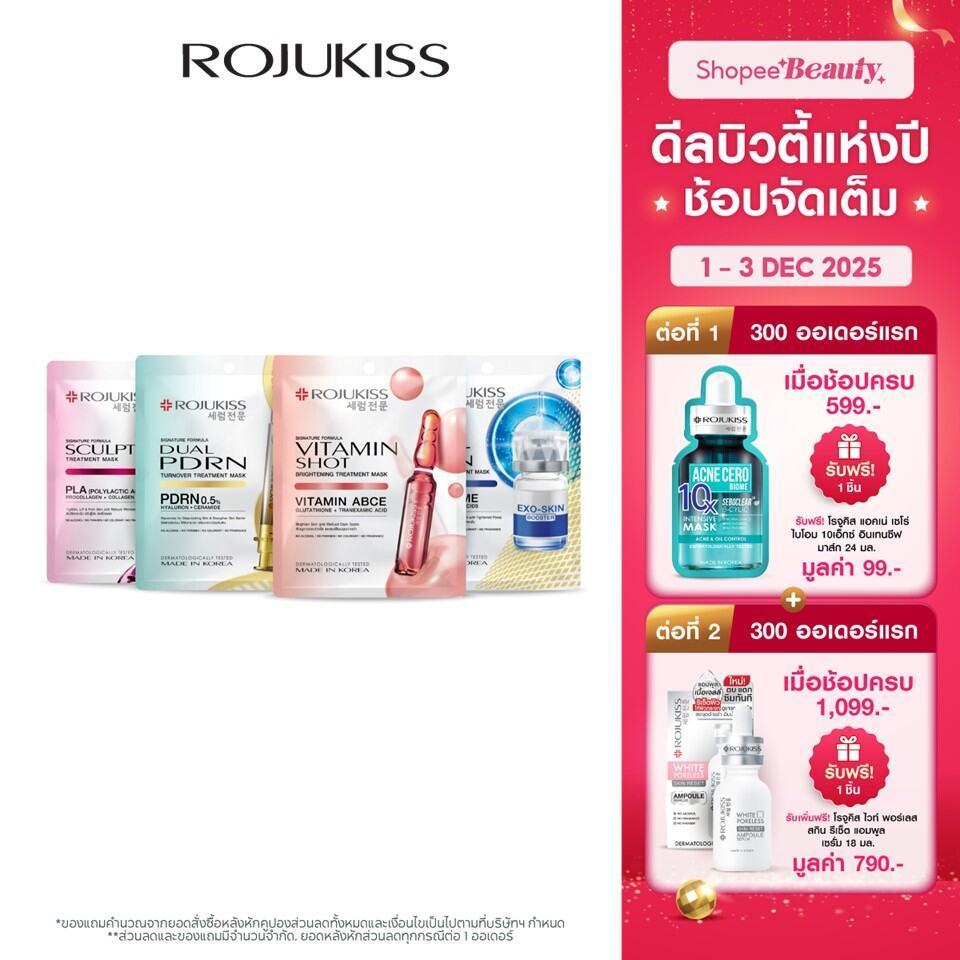 โรจูคิส ทรีตเมนต์ 24 มล. ROJUKISS TREATMENT MASK 24 ML
