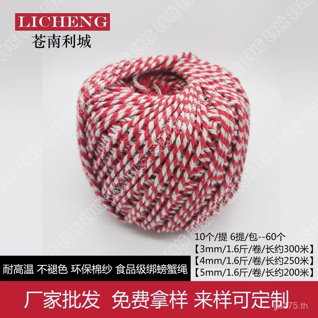 Hairy Crab ขายส่ง Bundled Crab 3-10 เชือกเชือกหนารุ่น mm Bundled Cotton Green Crab Factory Store 04 