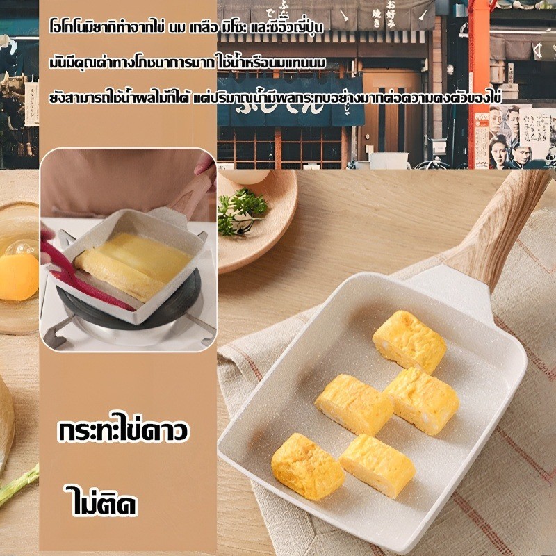 ✨HOT✨กระทะอาหารเช้าในครัวเรือน ไข่ม้วนหินทางสี่เหลี่ยมกระทะ