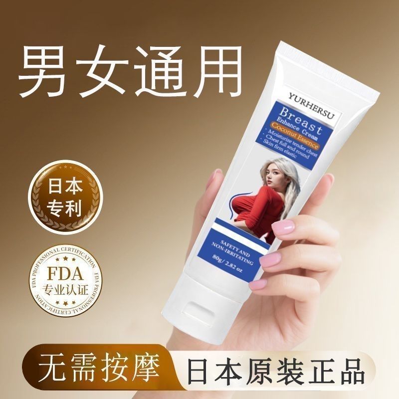 Men Dedicated Bohuangmei Cream Mens Body Lotion Universal 80gyw25.12.1