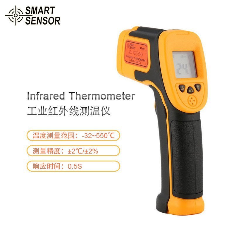 เทอร์โมมิเตอร์℃- 32 มือถือ AS530 ช่วงอินฟราเรด ~ ทางอุตสาหกรรม Sima 550 วัดอุณหภูมิอุณหภูมิร่างกายไม