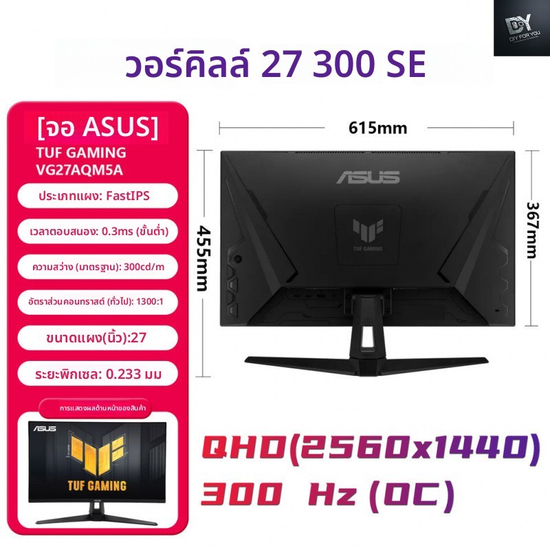 DIY FOR YOU ROG Asus TUF Little King Kong 27 นิ้วอัพเกรดจอแสดงผล 2K เกมคอมพิวเตอร์จอแสดงผลหน้าจอ 300