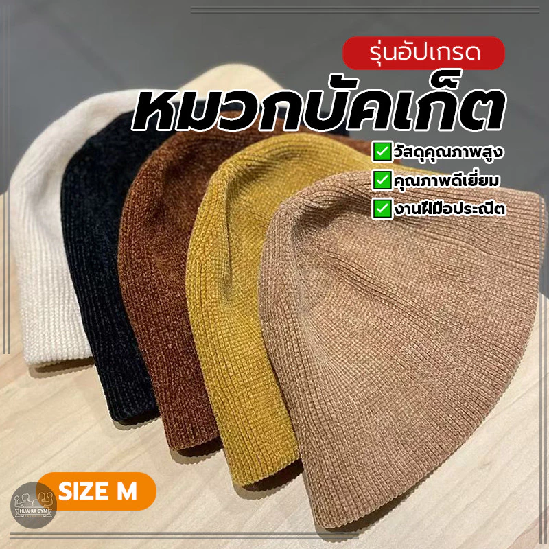 หมวกบักเก็ตผ้าถัก ทรงโดม thumbnail 4