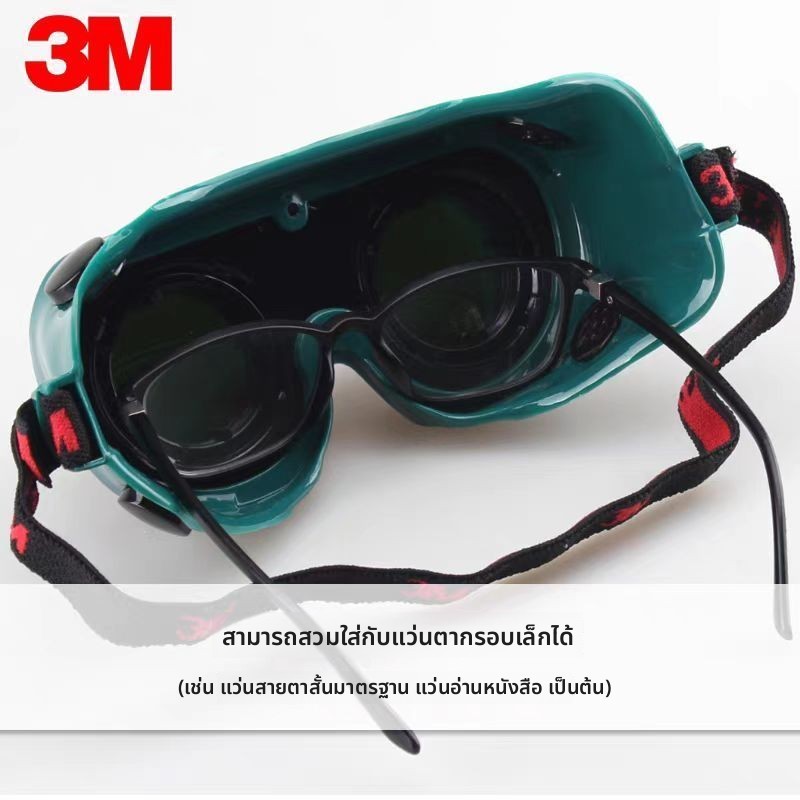 แว่นตาช่างเชื่อม 3M รุ่น 10197 | ป้องกันการกระแทก แสงจ้า และแสงอาร์ก | แว่นตานิรภัยสำหรับงานเชื่อม