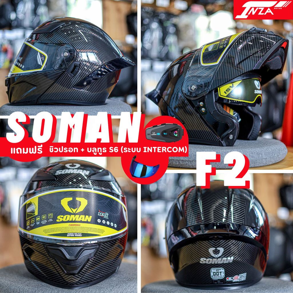(เซ็ทบลูทูธ S6 INTERCOM+ชิลด์ปรอท) หมวกกันน็อคเปิดคาง SOMAN HELMETS F2 แว่นด้านใน 2 ชั้น