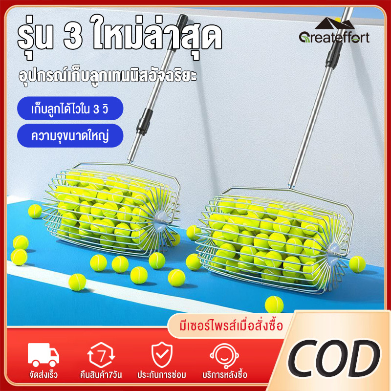 Greateffor Roller Pick Tennis Ball ปรับขนาดได้ ไม่ต้องก้ม​ เครื่องมือเก็บลูกเทนนิสแบบกลิ้งได้ สำหรับสะสมลูกเทนนิสมากมาย