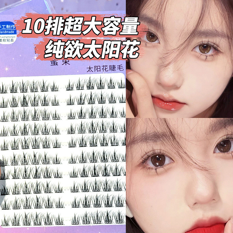 ขนตาปลอมดอกทานตะวัน Lazy Trilogy Fox Series Cat Elf Natural Curling หญิง 123