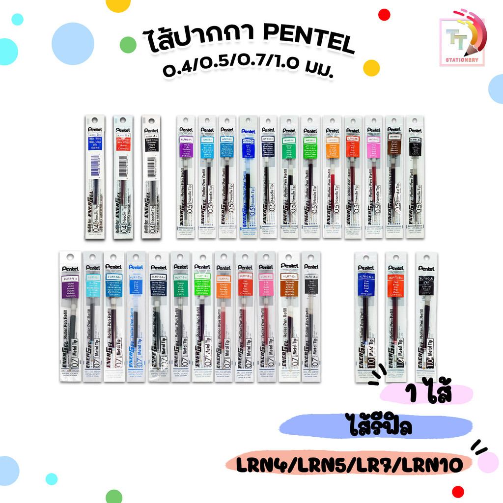 Pentel (เพนเทล) ไส้ปากกา รีฟิล รุ่น LRN4 LRN5 LR7 LR10 ขนาดหัว 0.4 / 0.5 / 0.7 / 1.0มม. ( 1 ไส้ )