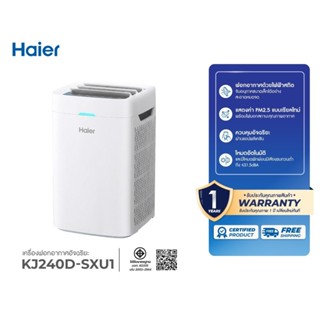 Haier Smart Air Purifier เครื่องปรับอากาศ เครื่องฟอกอากาศ รุ…