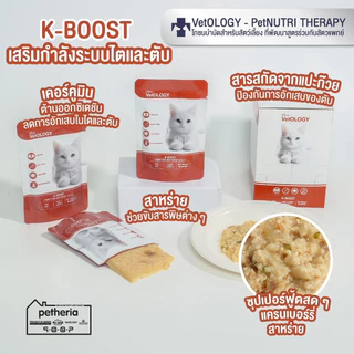 Petheria VetOLOGY เพ็ทเทอเรีย อาหารเปียกแมว สูตรบำรุงสุขภาพ ไม่เติมเกลือ Human Grade ขนาด 80 กรัม