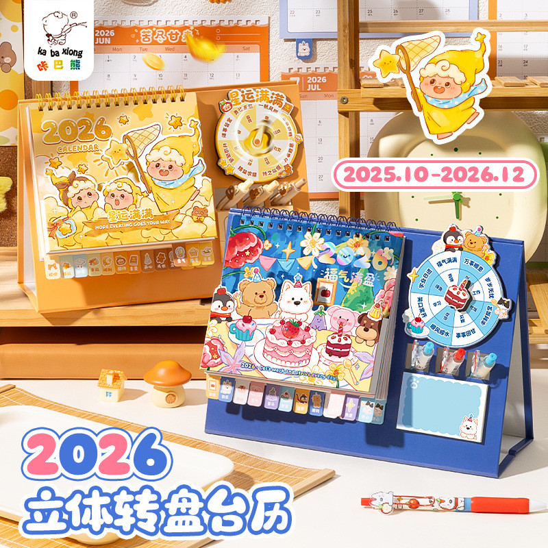 Kapibala bxubaodao168.my20251205