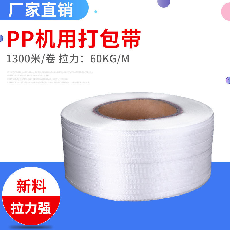 ผู้ผลิตขายส่ง Hot Melt อัตโนมัติกึ่งอัตโนมัติ Binding Strap สําหรับสายรัดบรรจุสีขาวยี่ห้อวัสดุใหม่ p