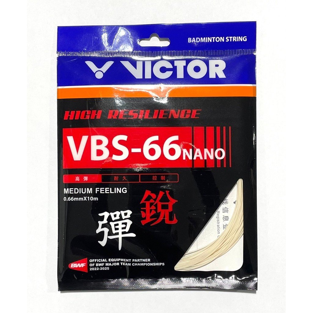 สายแบดมินตัน VICTOR VBS-66N