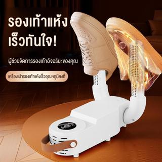 เครื่องเป่ารองเท้า การกำจัดกลิ่น ลดความชื้น แห้งเร็ว เครื่อง…