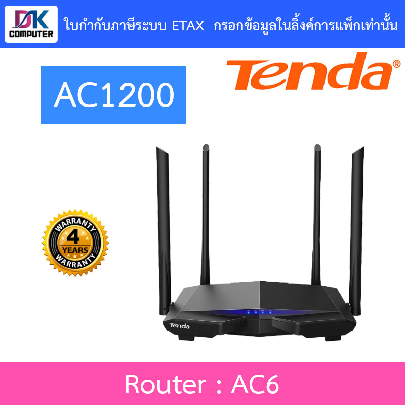 Tenda เราเตอร์ AC1200 Smart Dual-band WiFi Router รุ่น AC6