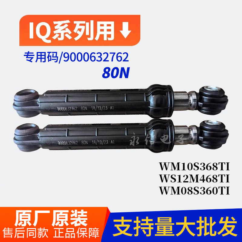 เหมาะสําหรับเครื่องซักผ้ากลอง Siemens WM10S3N8TI WM12S468TI WM12S461TI โช้คอัพ