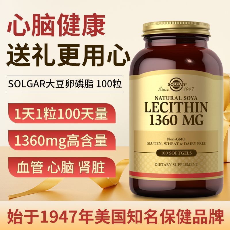Solgar Soy Lecithin Soft Capsules เลซิตินสําหรับผู้สูงอายุวัยกลางคน US ผลิตภัณฑ์ดูแลสุขภาพนําเข้า 13