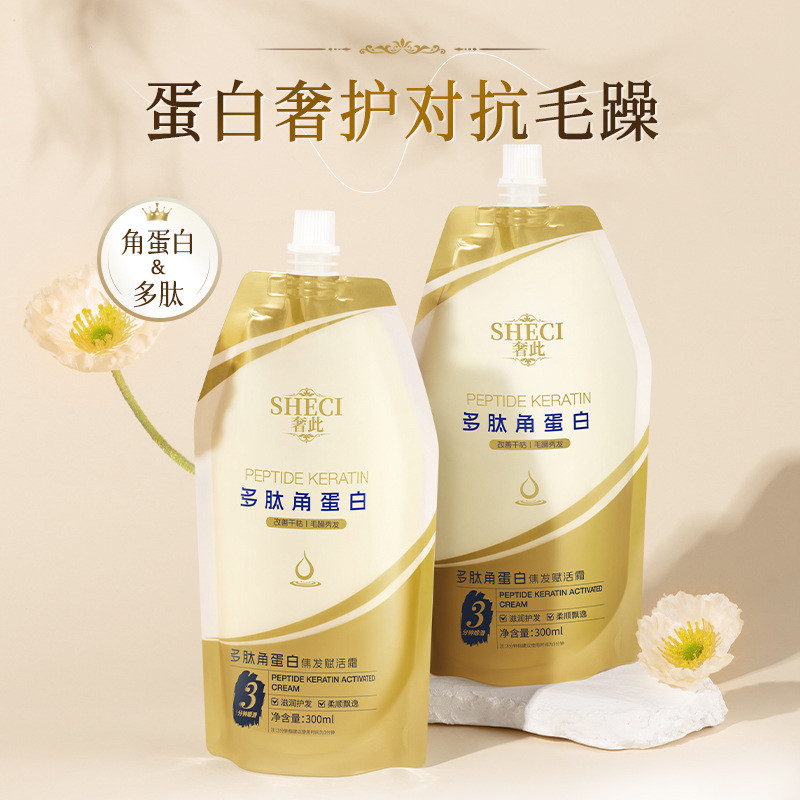 หรูหรานี้เปปไทด์ Keratin Focus Hair Revitalizing Cream Moisturizing Care Improving Dryness Softening