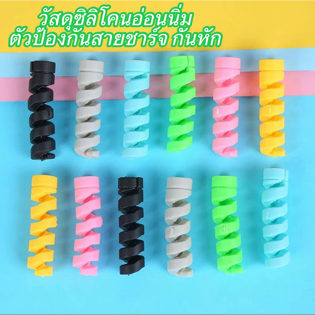 แบรนด์ สายเกลียว 1ชุด=4ชิ้น ตัวปลอกป้องกันสายชาร์จ USB หูฟัง แบบซิลิโคน สำหรับระบบแอนดรอยด์ป้องกันสายข้อมูล วัสดุซิลิโคน