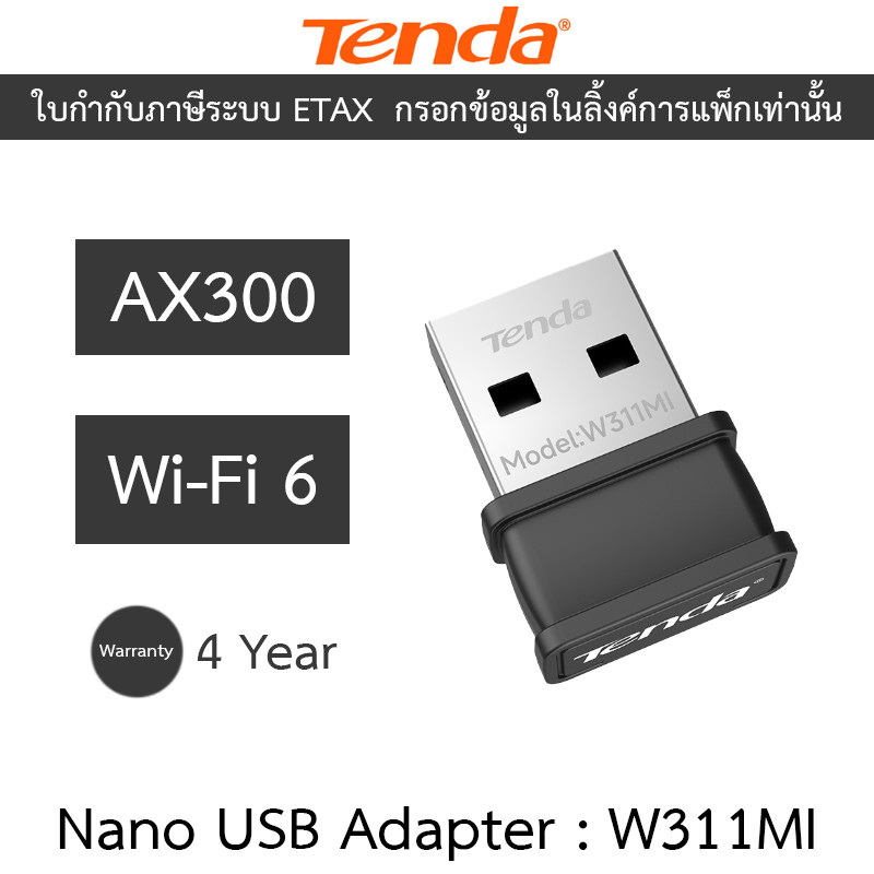 Tenda AX300 Wi-Fi 6 Wireless Nano USB Adapter รุ่น W311MI