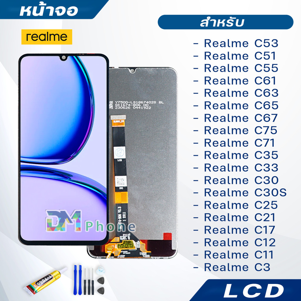หน้าจอ LCD Realme C53/Realme C51/Realme C55/Realme C75/C75X/C71/C67/C65/C63/Realme C30S/C35/C33/C25/C21/C17/C11/C3/C2