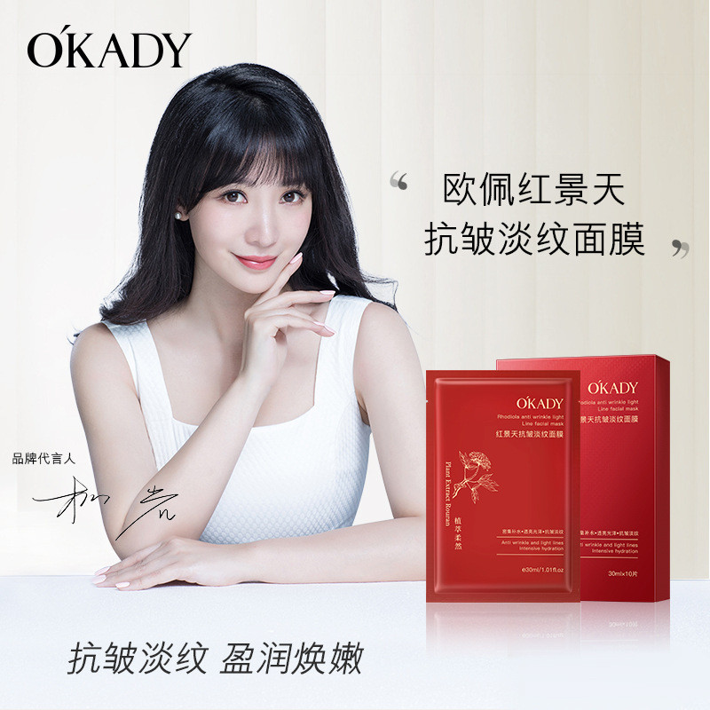 ขายร้อน.ขายดี OPE Rhodiola Light Lines Mask 25ml 10 แผ่น Moisturizing Moisturizing Skin Care ผลิตภัณ