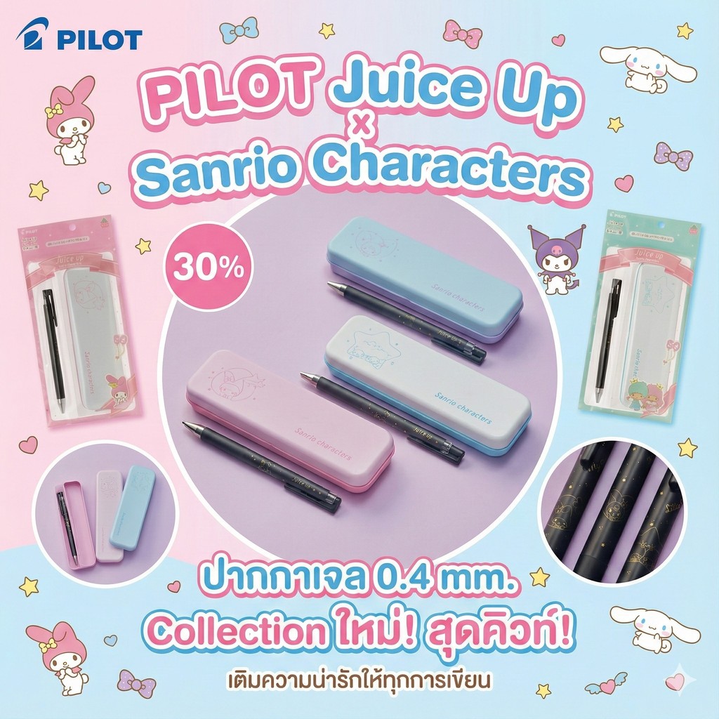 สินค้าใหม่!! ปากกาเจล PILOT JUICE UP 0.4 mm. หมึกดำ Limited Edition Sanrio, Disney, Chikawa, Snoopy