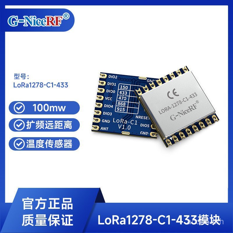 โมดูลการรับรอง CE lora1278-C1sx1278RF IoT ไร้สาย RF 433 การสื่อสาร VGXI
