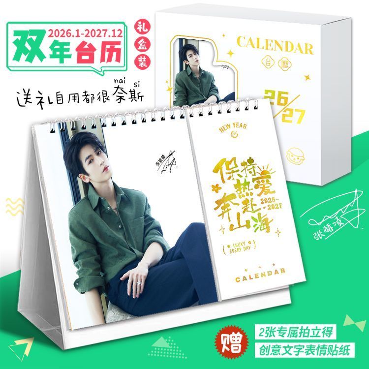 โต๊ะ Zhang Linghe 2026-2027Binnial Celebrity Notebook Desktop Ornament Calendar pxc7