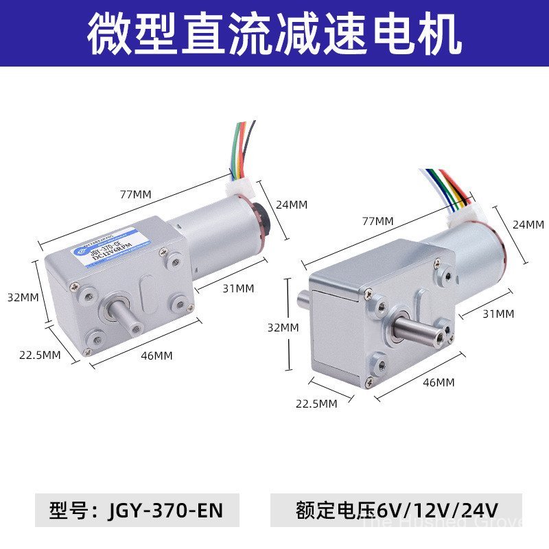 JGY-370 Turbo Snail Gear Motor Hall Encoder พร้อมการวัดความเร็วสัญญาณ Feedback Mini Motor