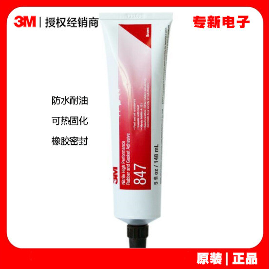 3M847 สีน้ําตาลประสิทธิภาพสูงการใช้-Resistant น้ํามันเครื่องยนต์น้ํามันความร้อน-Curing โลหะยาง Barre