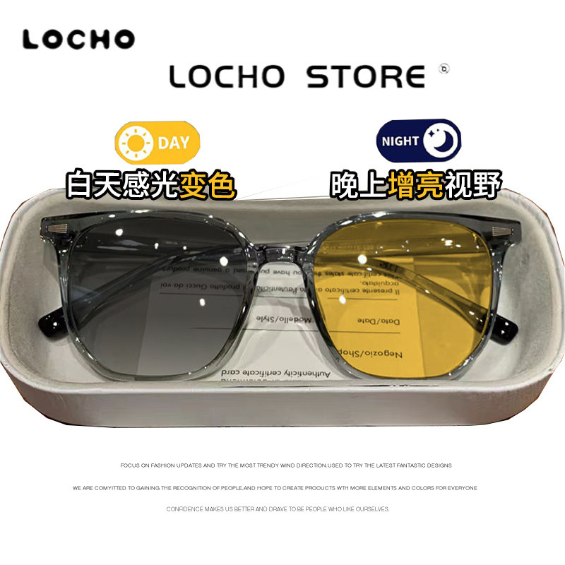 แว่นตาขับขี่กลางคืน LOCHONight Vision กันแสงUVและไฟสูง ออกแบบเพื่อการใช้งานทั้งวันและกลางคืน พร้อมเลนส์สะท้อน